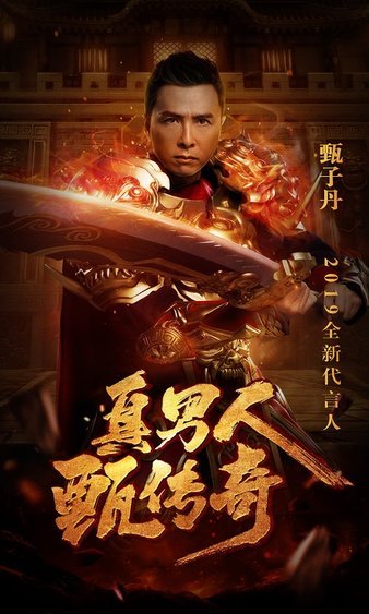 经典重温，感受传奇带来的激情